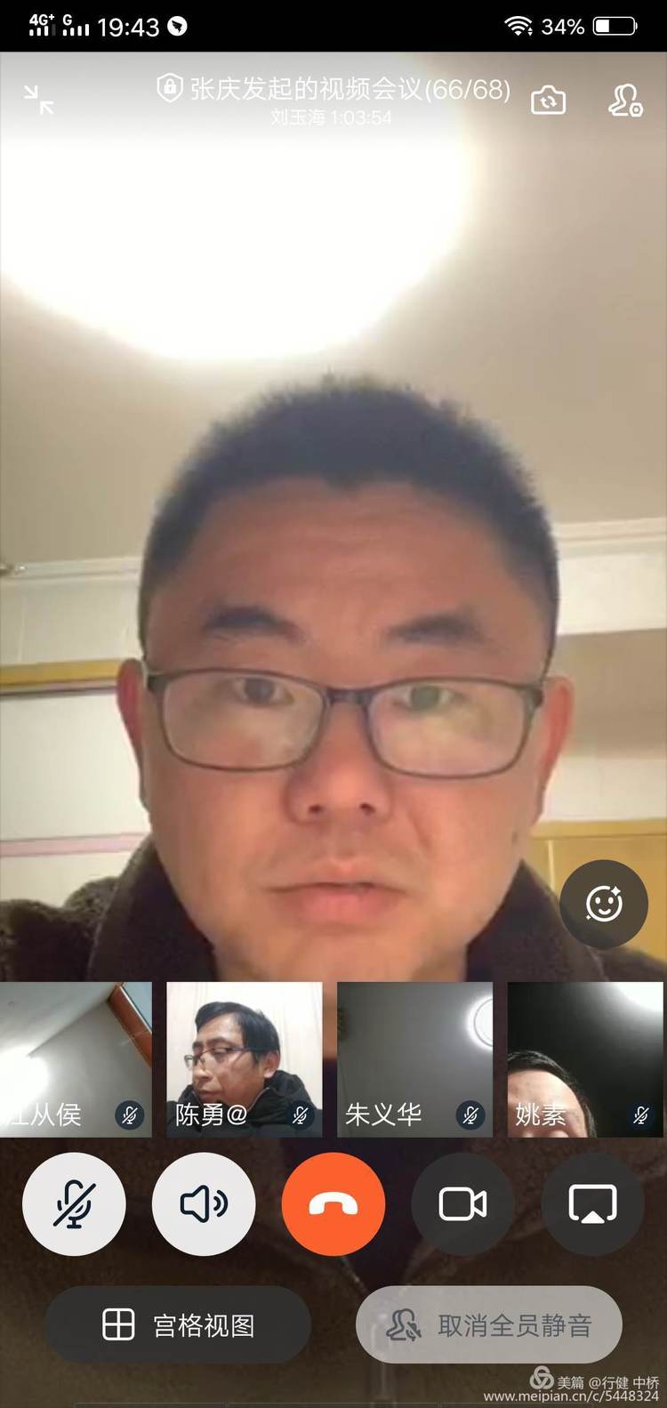 中桥中学网课推进会记实2020.2.22_html_71b2c3b9.jpg