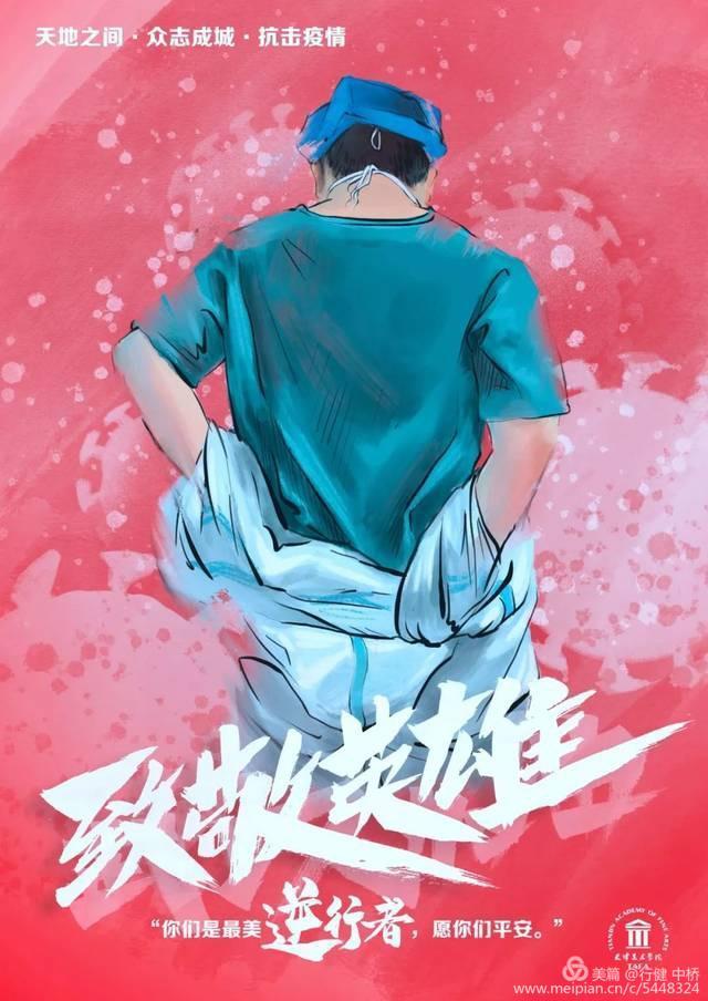 中桥中学抗击疫情主题征文活动展示2020.2.20_html_m29896eeb.jpg