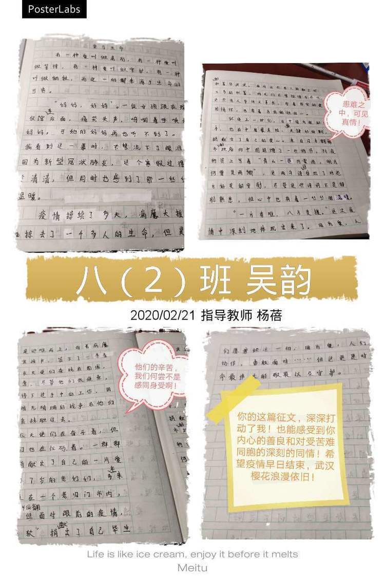 中桥中学抗击疫情主题征文活动展示2020.2.20_html_720dcfd5.jpg