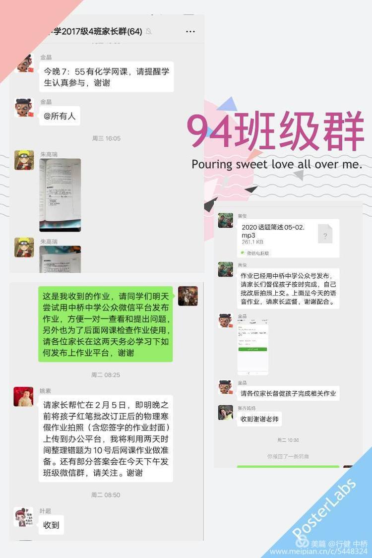 停课不停学 成长不停歇2020.2.08_html_bc2431d.jpg