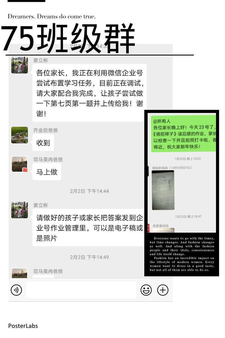 停课不停学 成长不停歇2020.2.08_html_m3349b06a.jpg