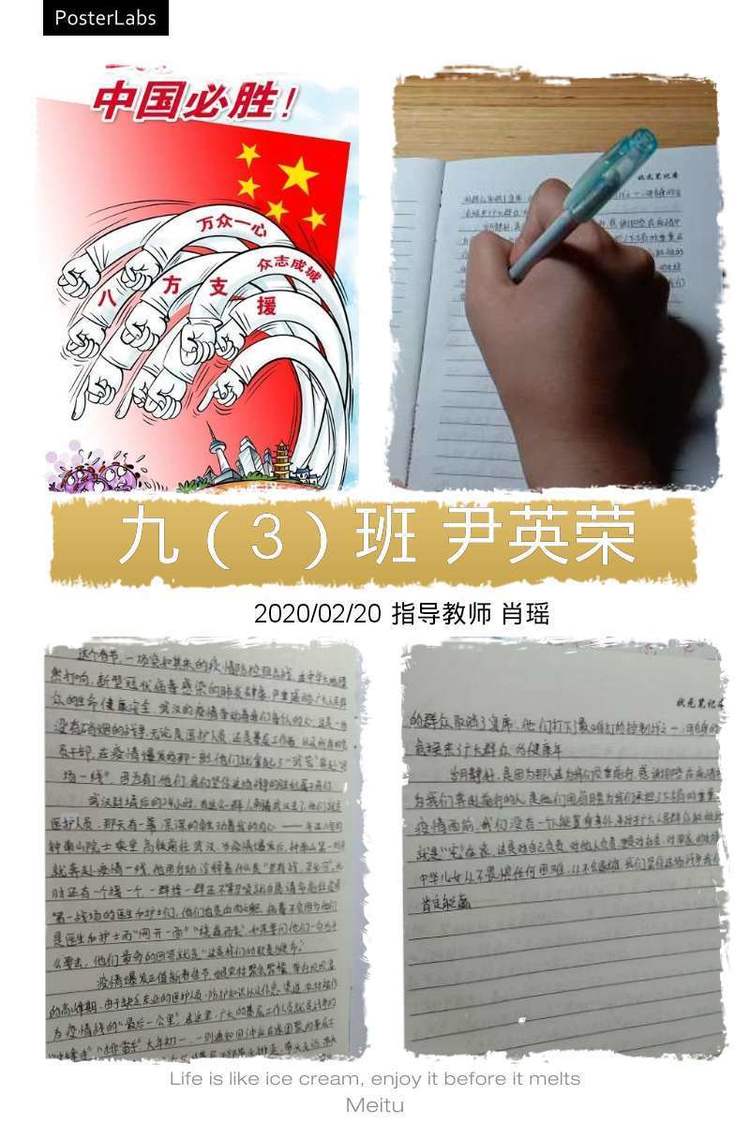 中桥中学抗击疫情主题征文活动展示2020.2.20_html_mfab7a59.jpg