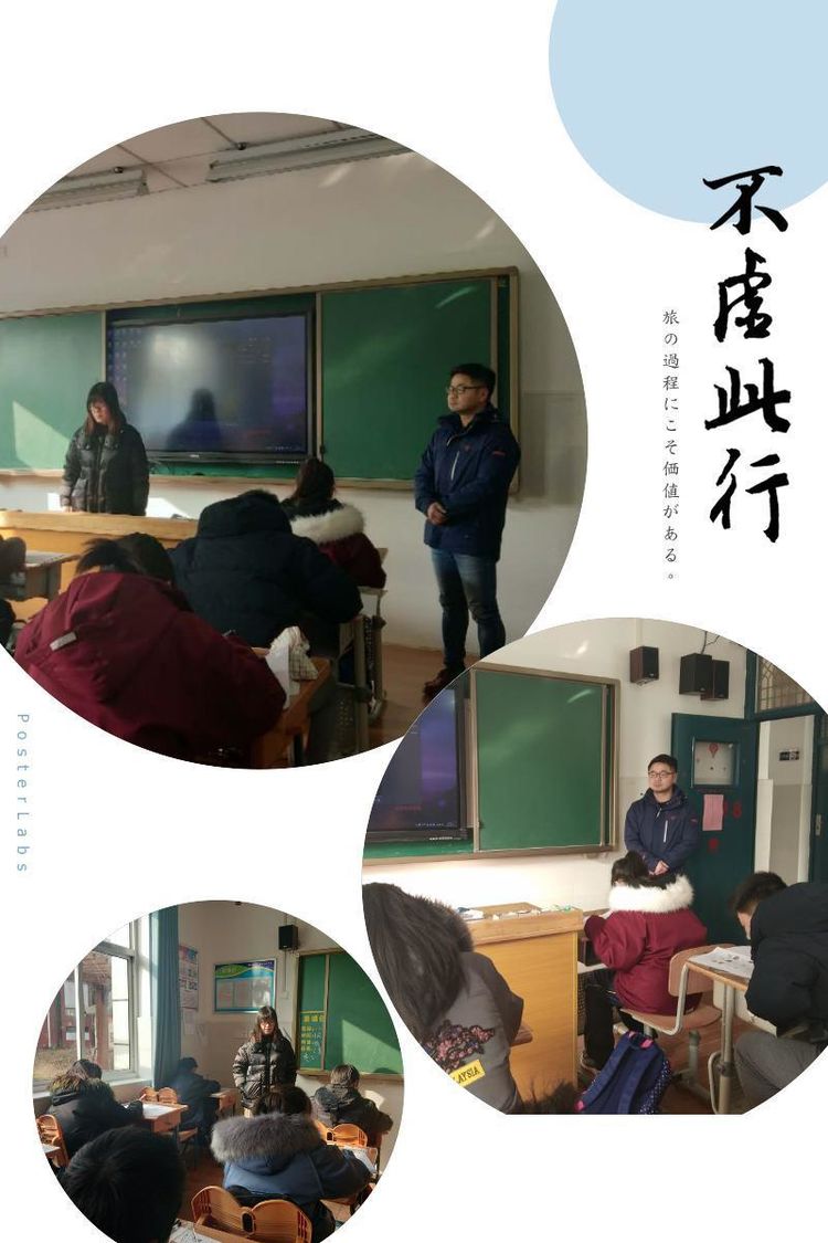 学业调研显实力，学习交流促发展2020.1.19_html_m5b794cb9.jpg