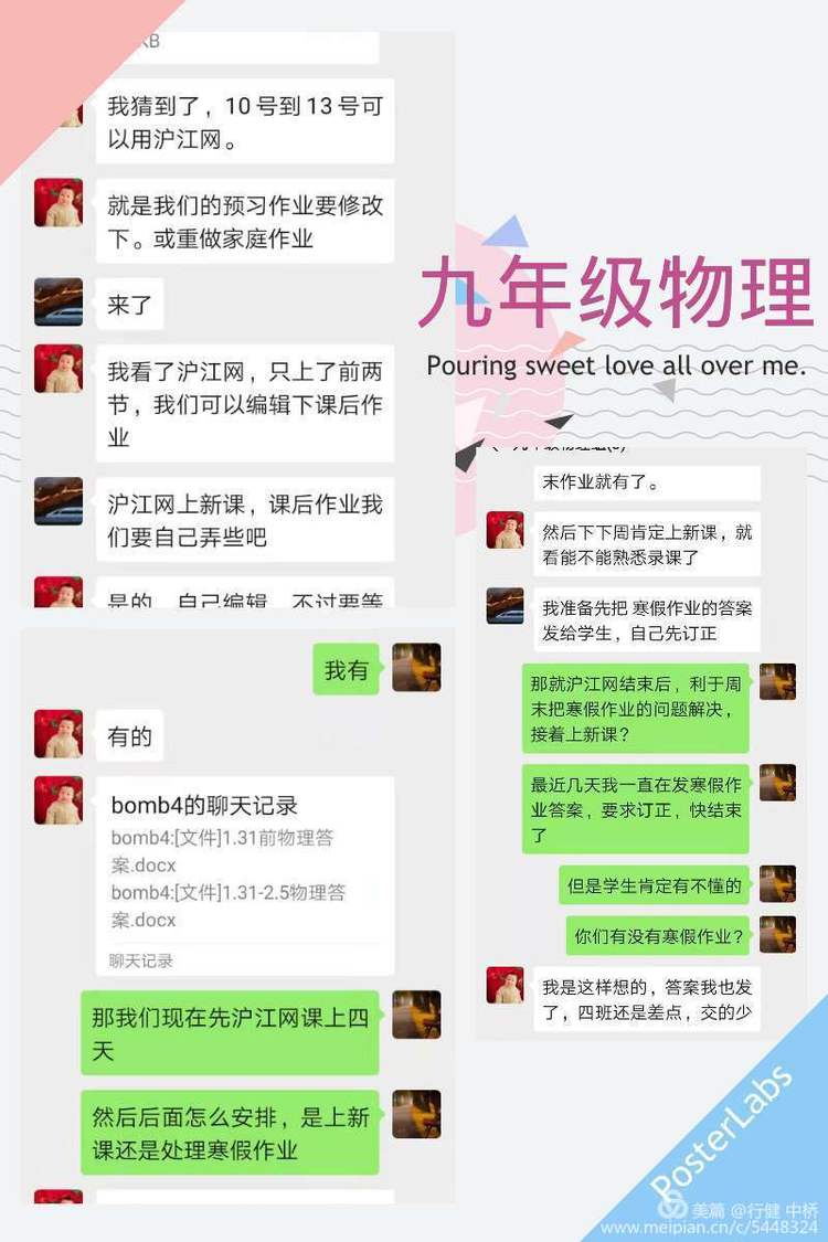 停课不停学 成长不停歇2020.2.08_html_m4d1bbd52.jpg