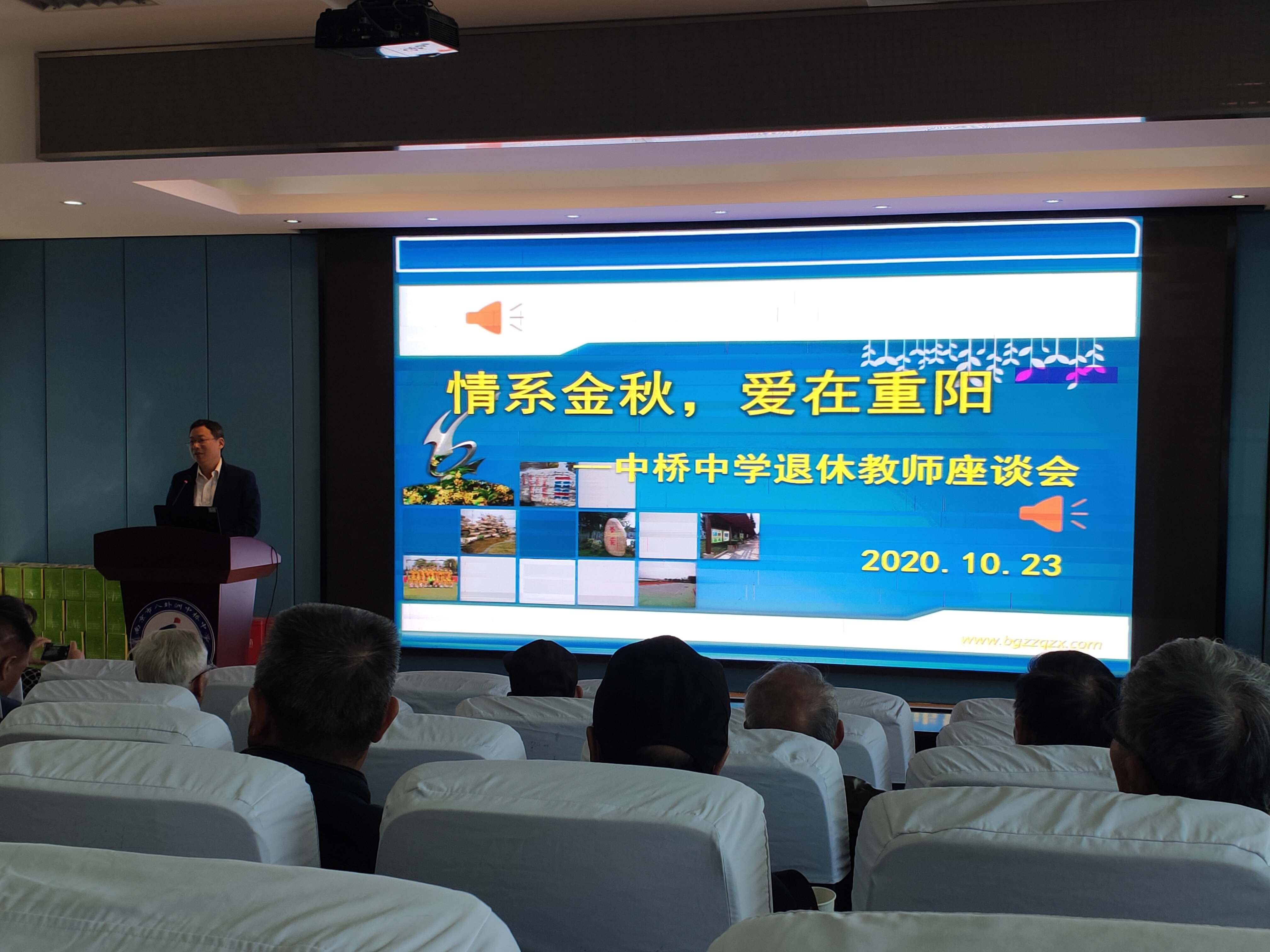 中桥中学2020年秋退休教师重阳节活动方案_html_d1c8e3b.jpg