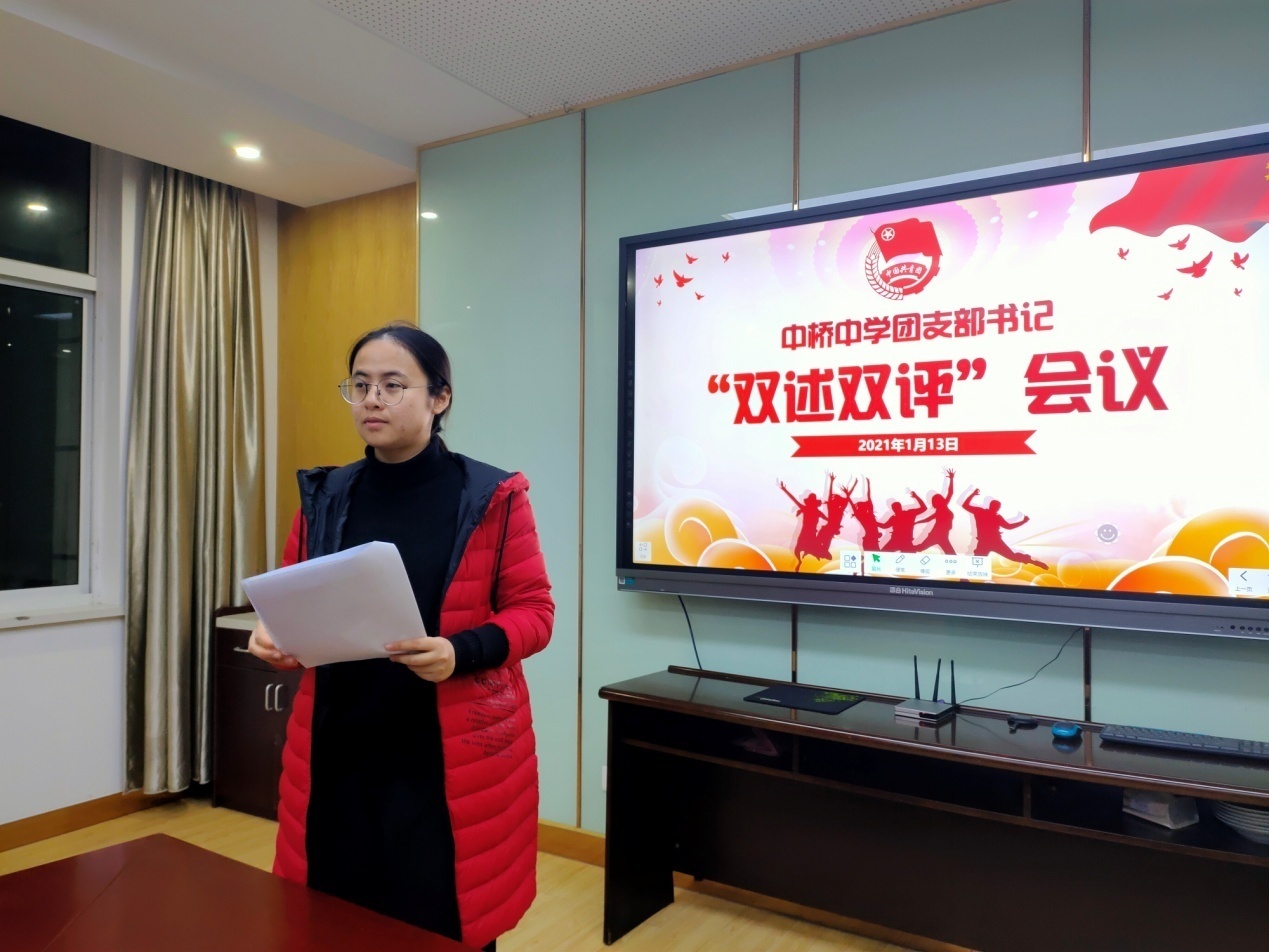 2020年中桥中学”双述双评“工作总结会议新闻稿_html_m56afebd5.jpg