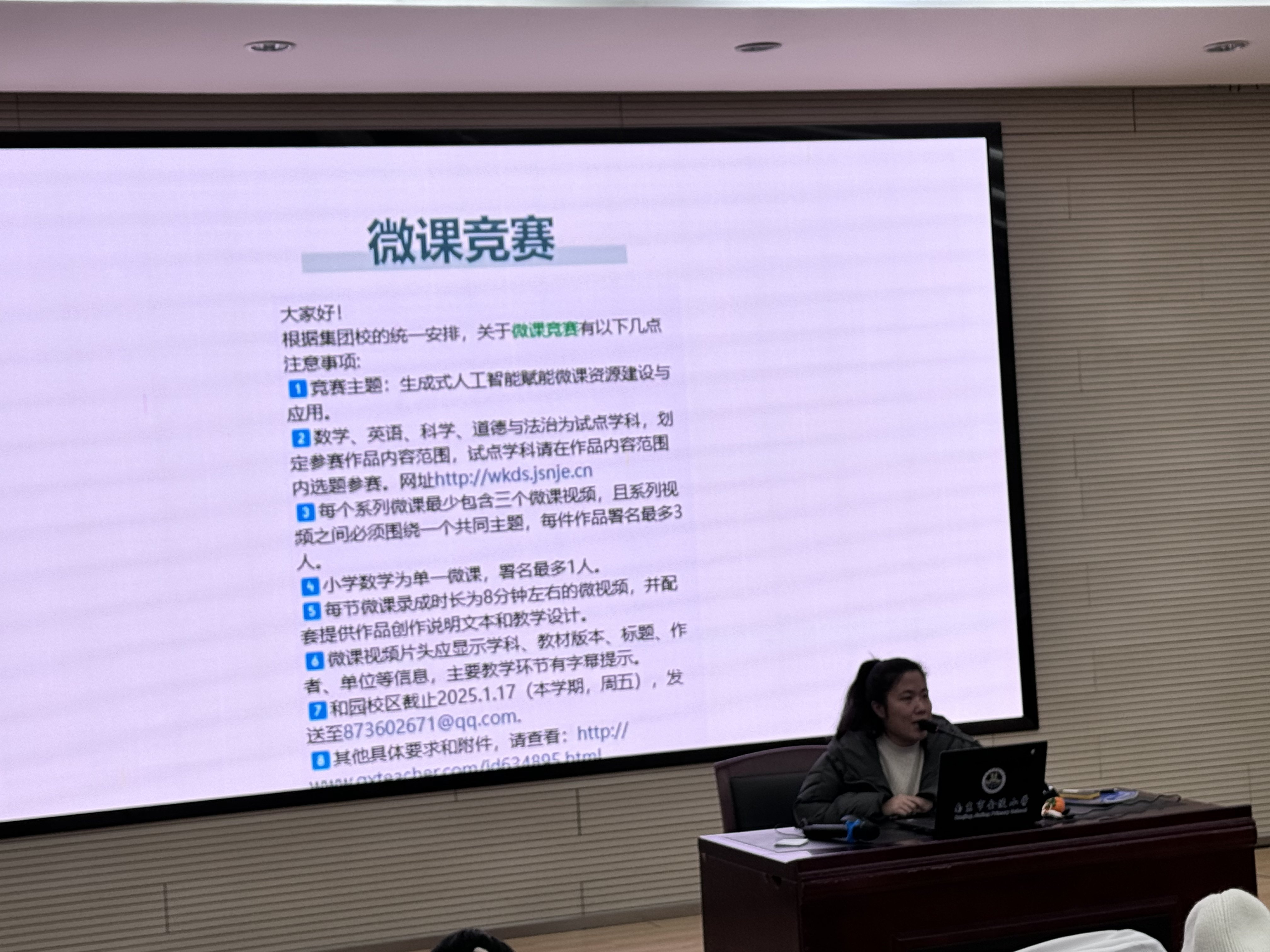 【新闻稿】改12.18微课竞赛的系列活动_html_m530310ff.jpg