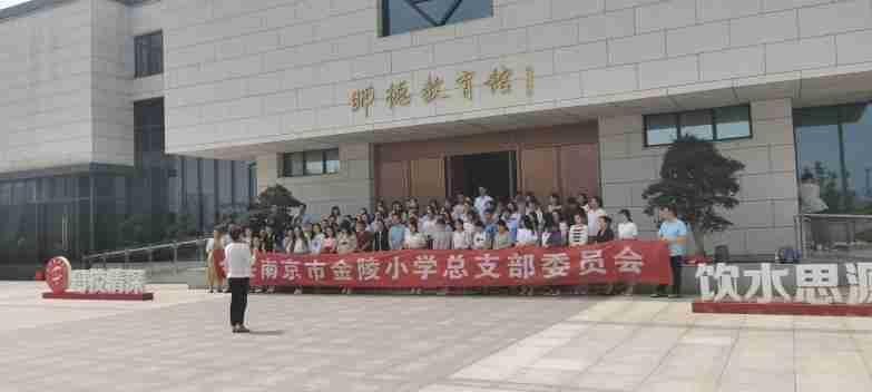 【二稿】七一党员外出学习师德馆新闻_html_m2c067544.jpg