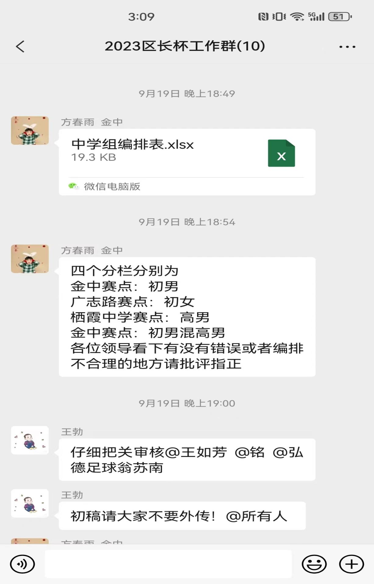 承办区长杯赛点工作_html_76643dee.jpg