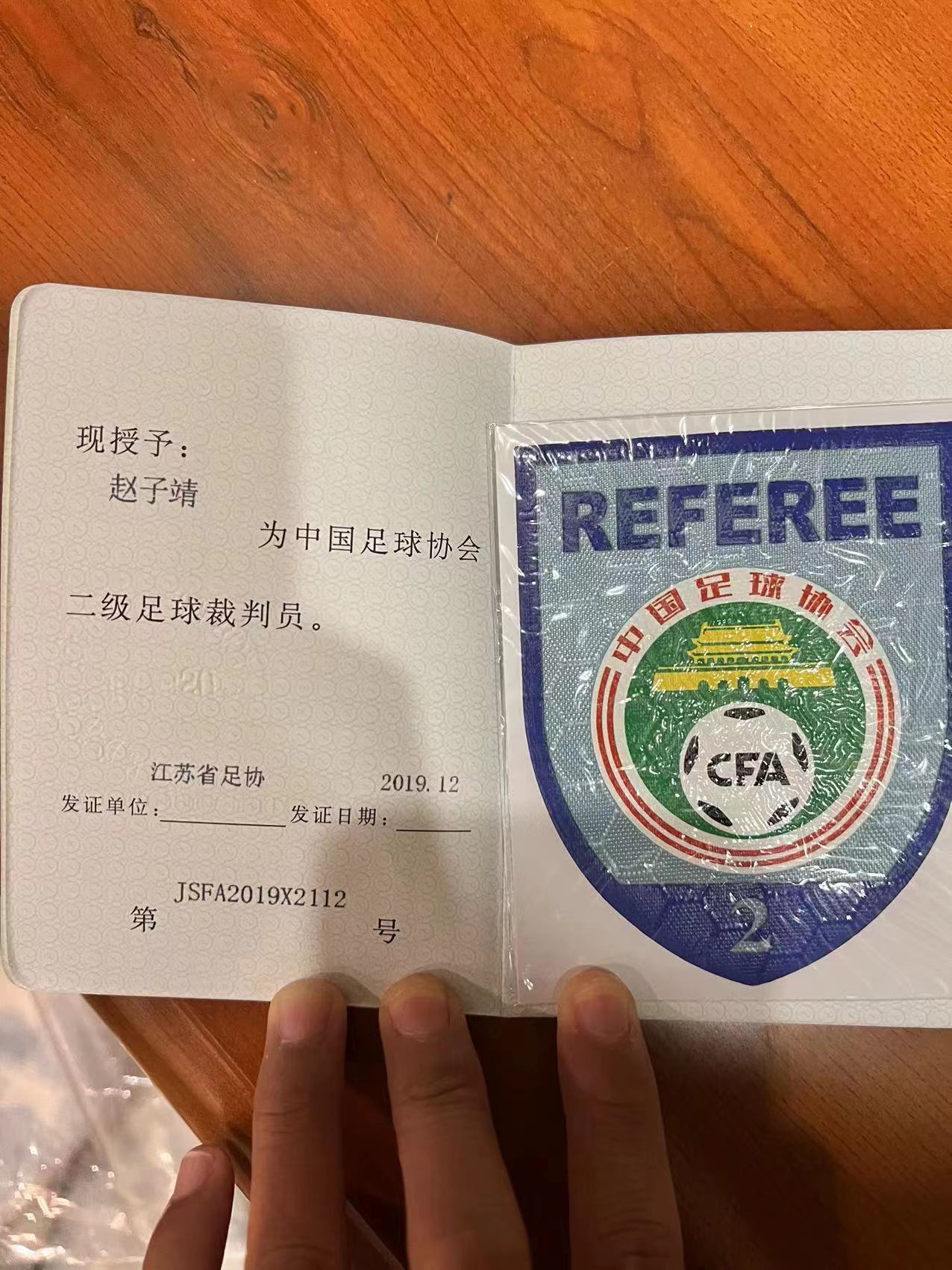 教练员、裁判员证书_html_m21116301.jpg