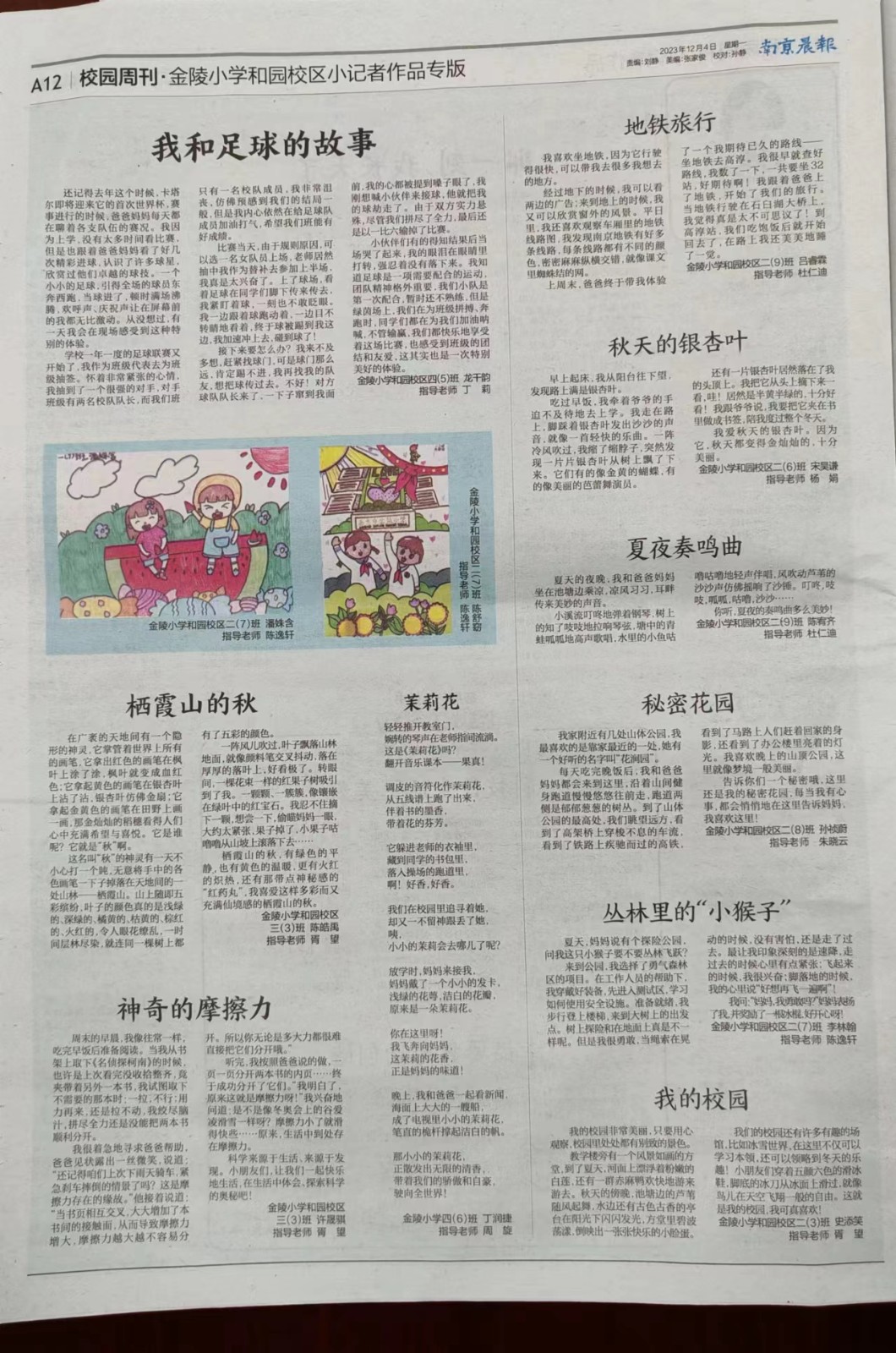 南京晨报.jpg