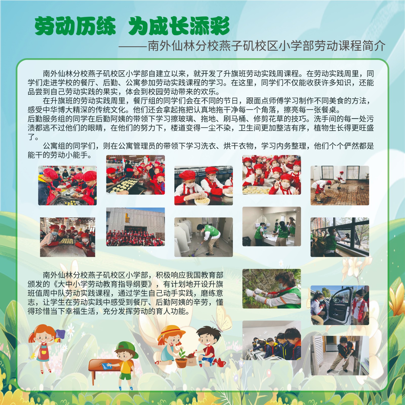 南外仙林燕子矶1.jpg