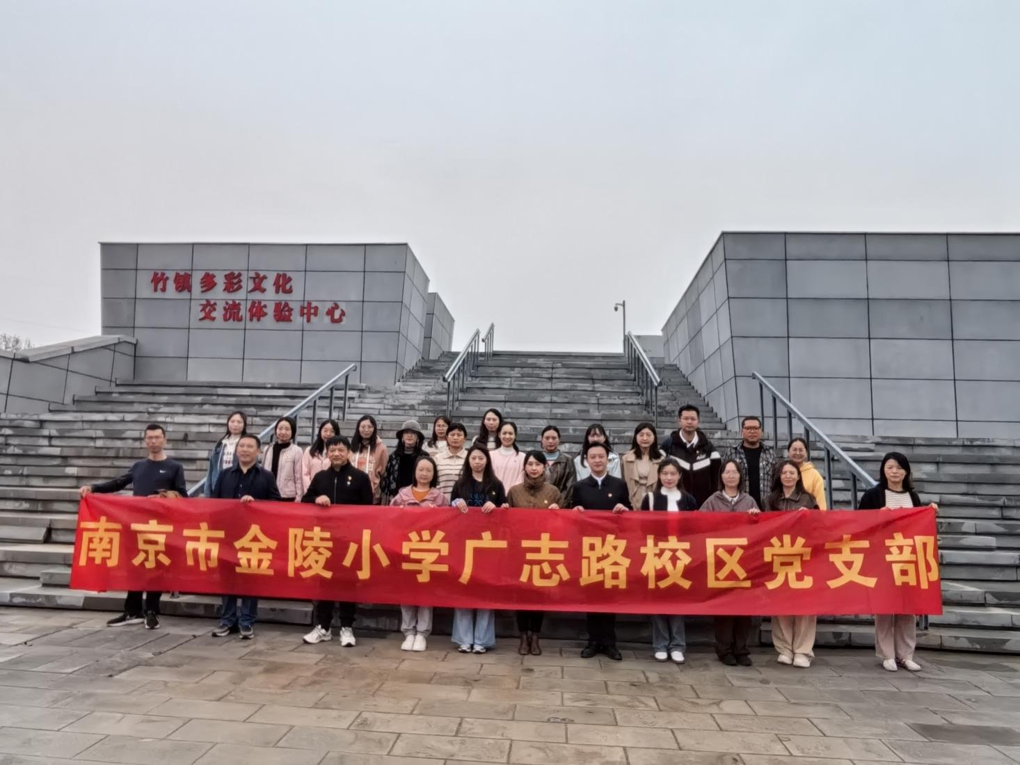 【石抱树·先锋行】追忆峥嵘岁月 赓续红色血脉——南京市金陵小学党委组织主题党日活动_html_678696a0.jpg