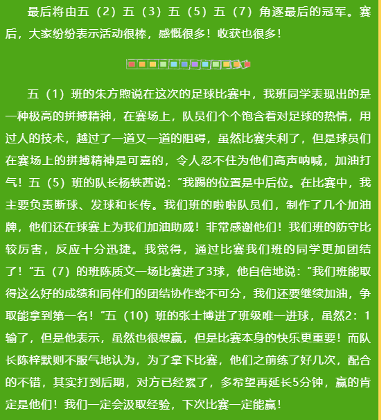 班级联赛_html_69eb54f0.png