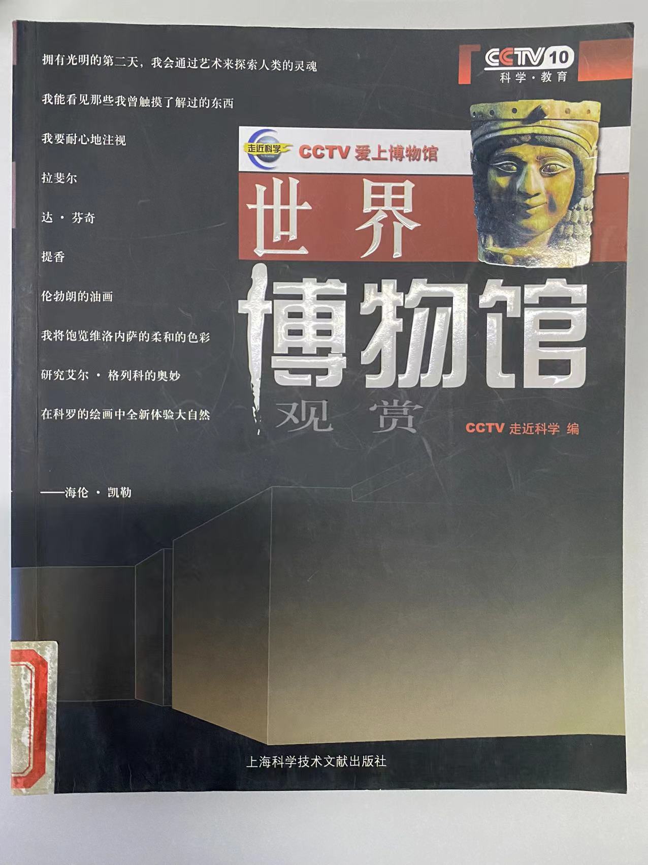 2023.6新书推荐_html_67a5159e.jpg