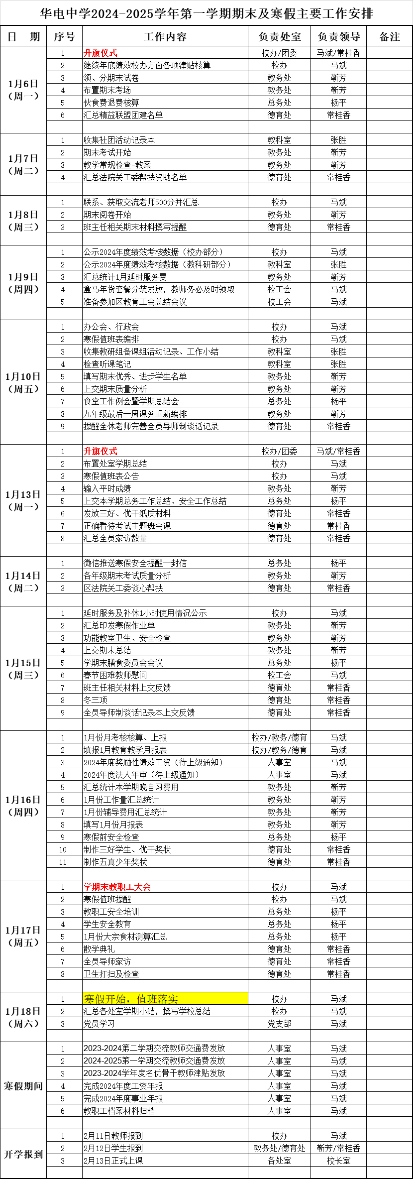 微信图片_20250105211700.png