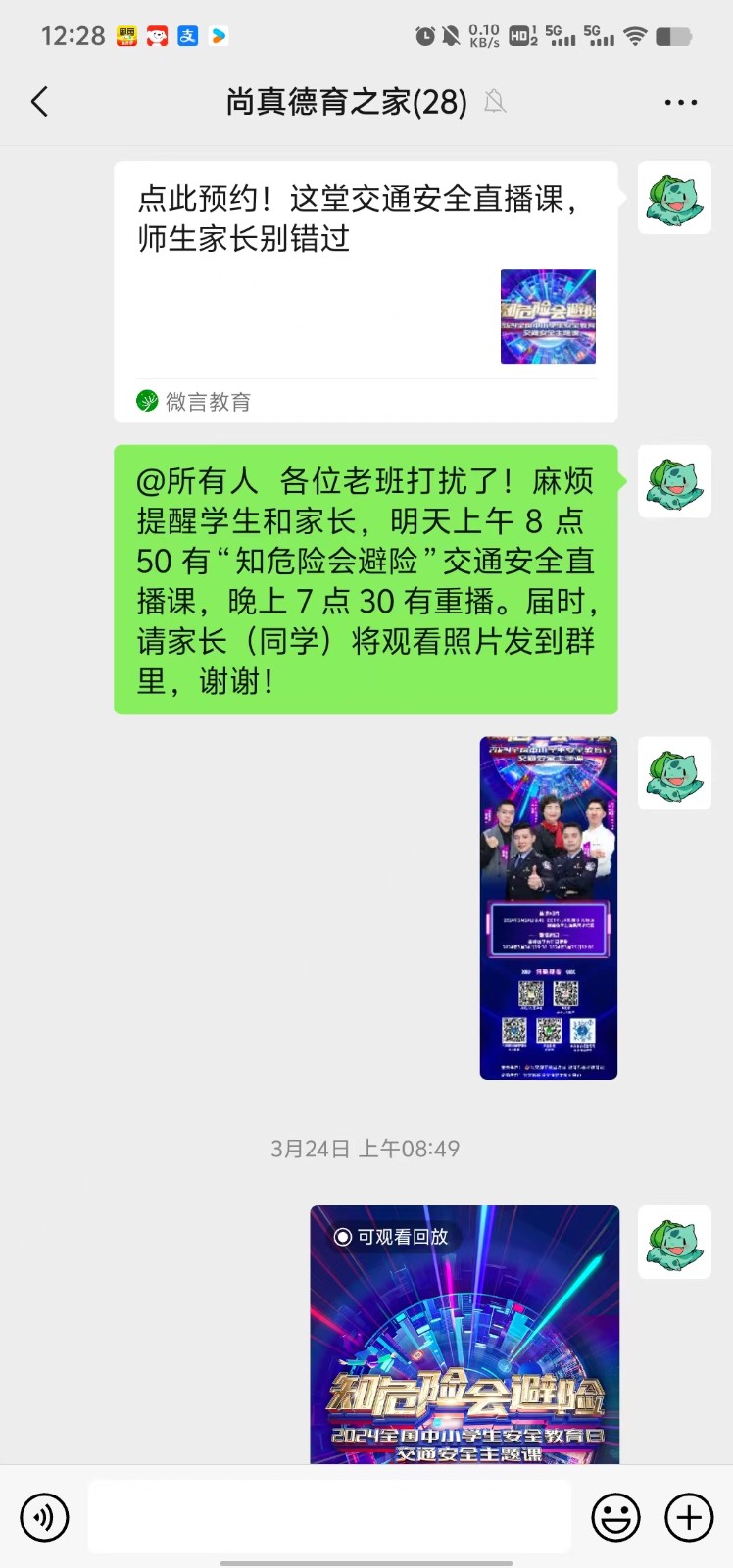 微信图片_20240326123021.jpg