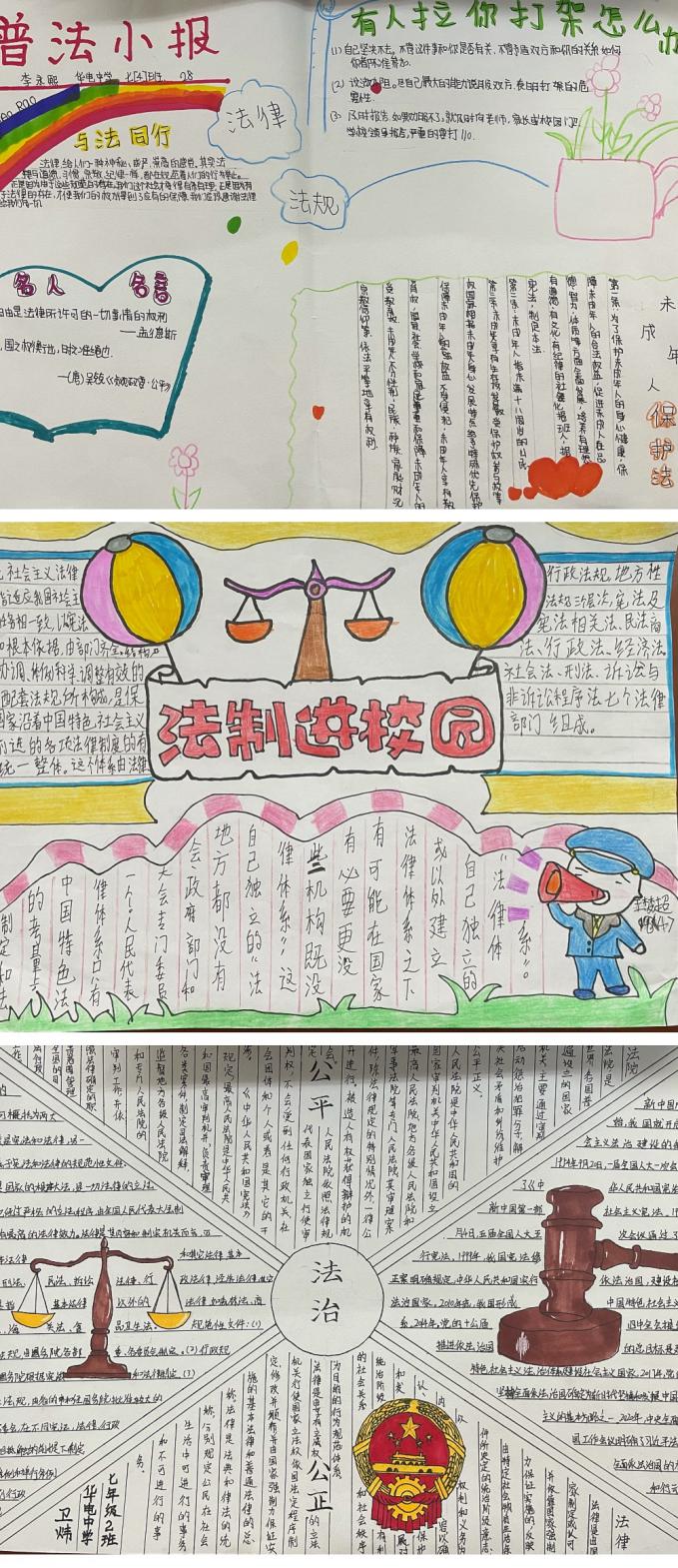 五月法治教育_html_m7147b8e7.jpg