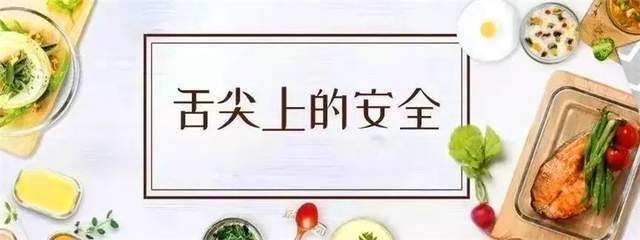 食品安全工作培训0408_html_m4df6167c.jpg