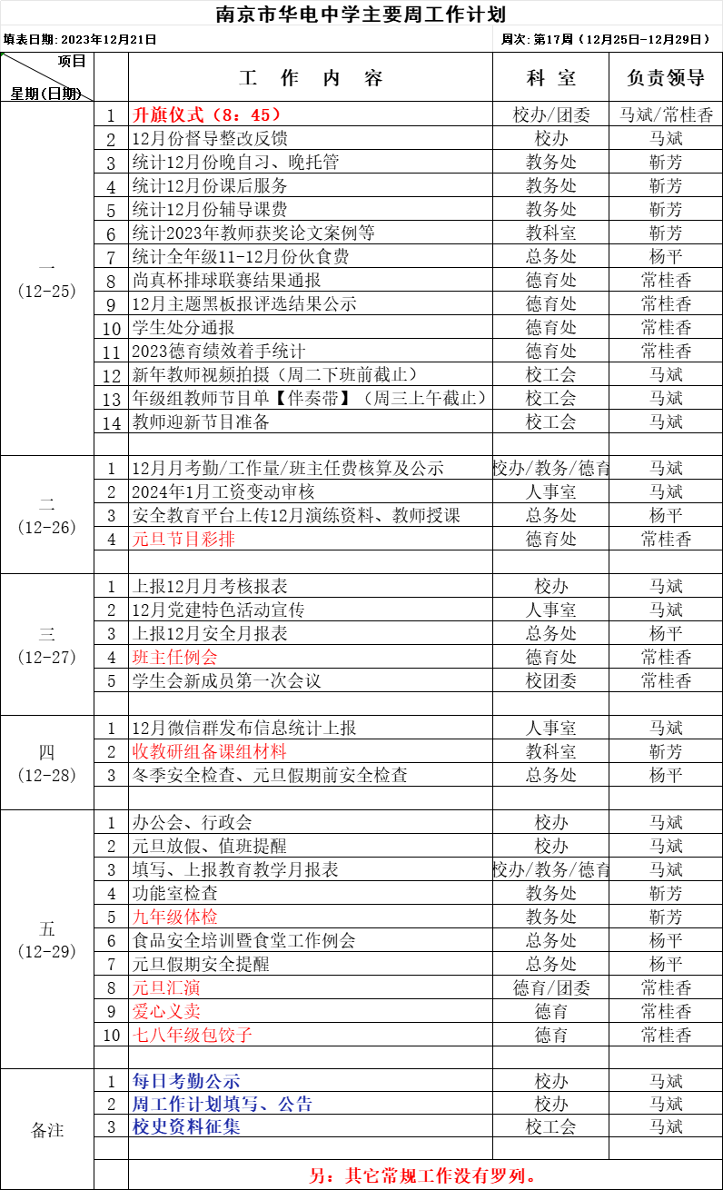 微信图片_20231224154432.png