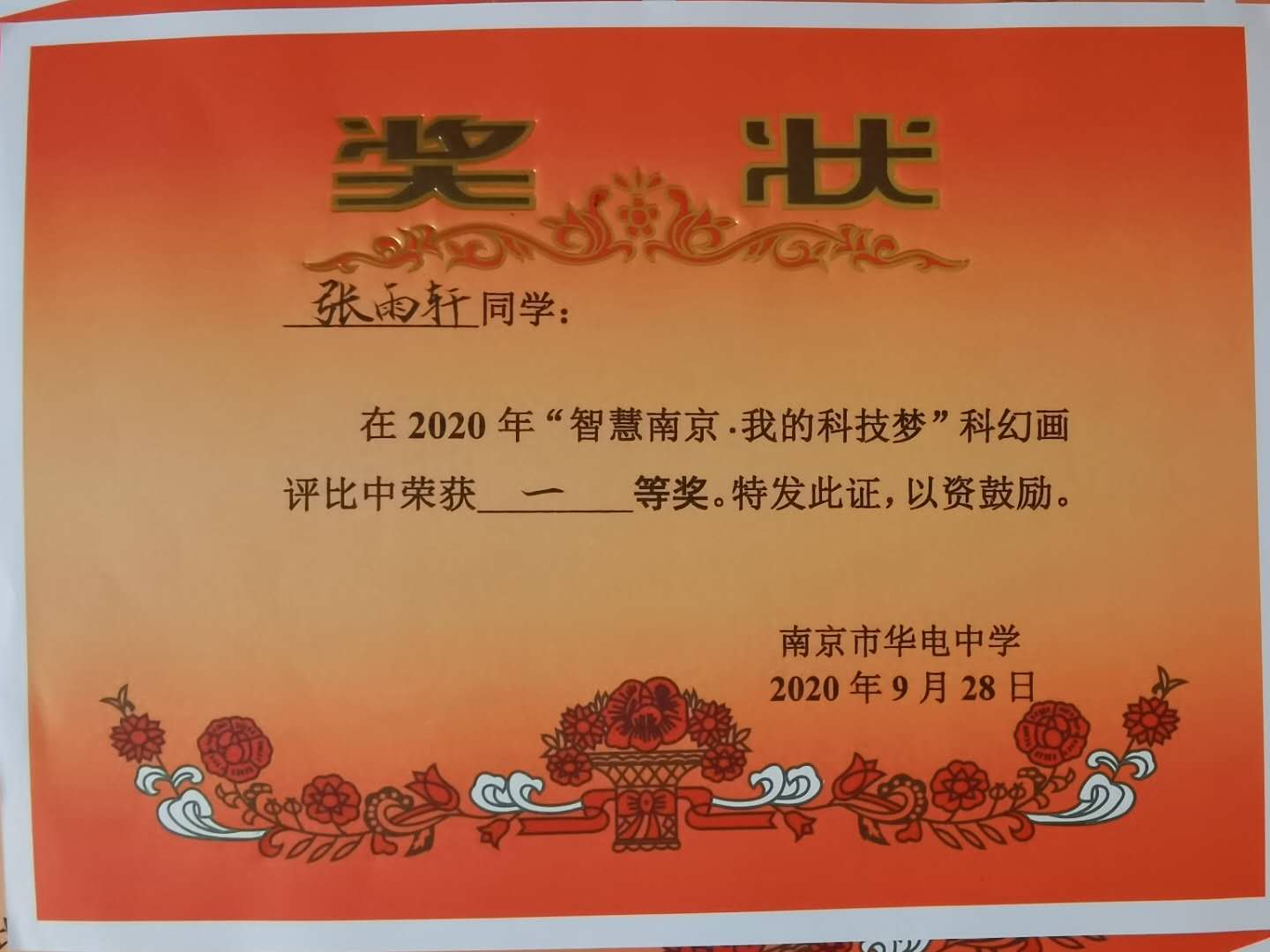 c29-9 学校科技节活动照片_html_670a8cf7.jpg