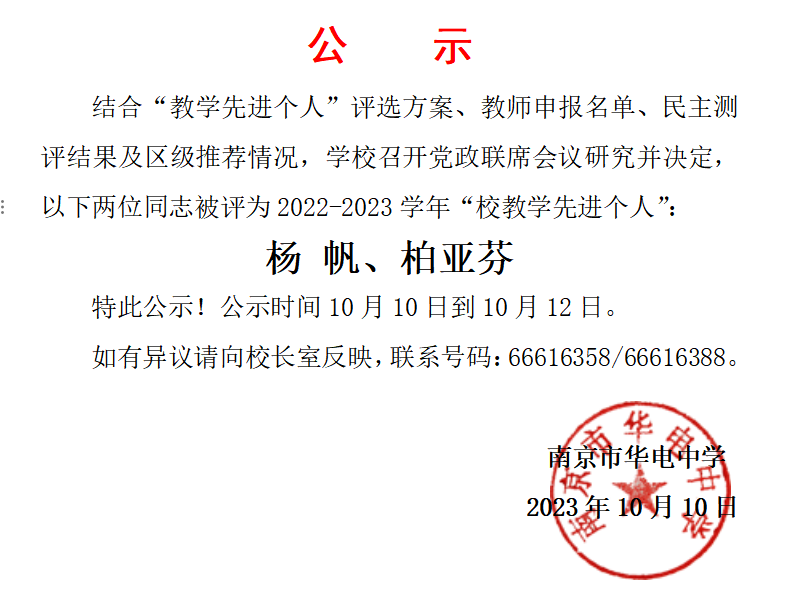 微信图片_202310101522561.png