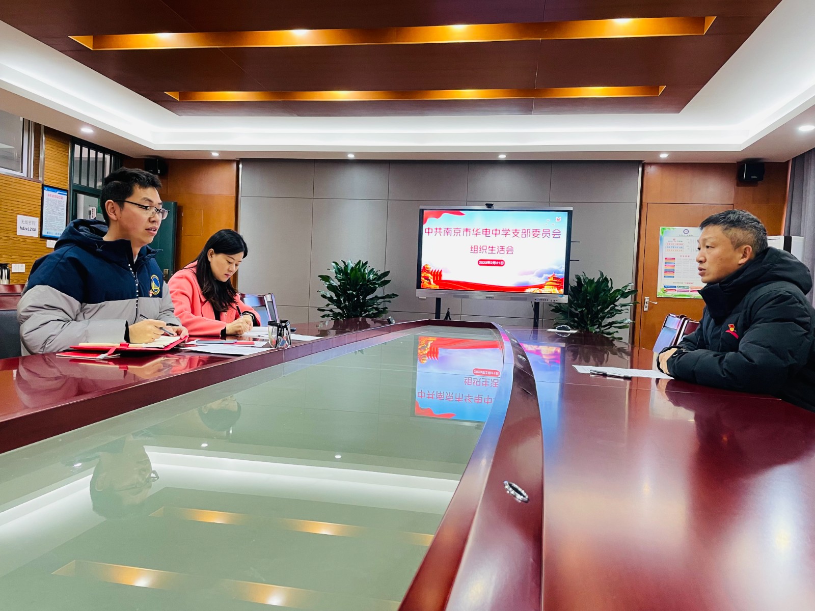 2支委会.jpeg