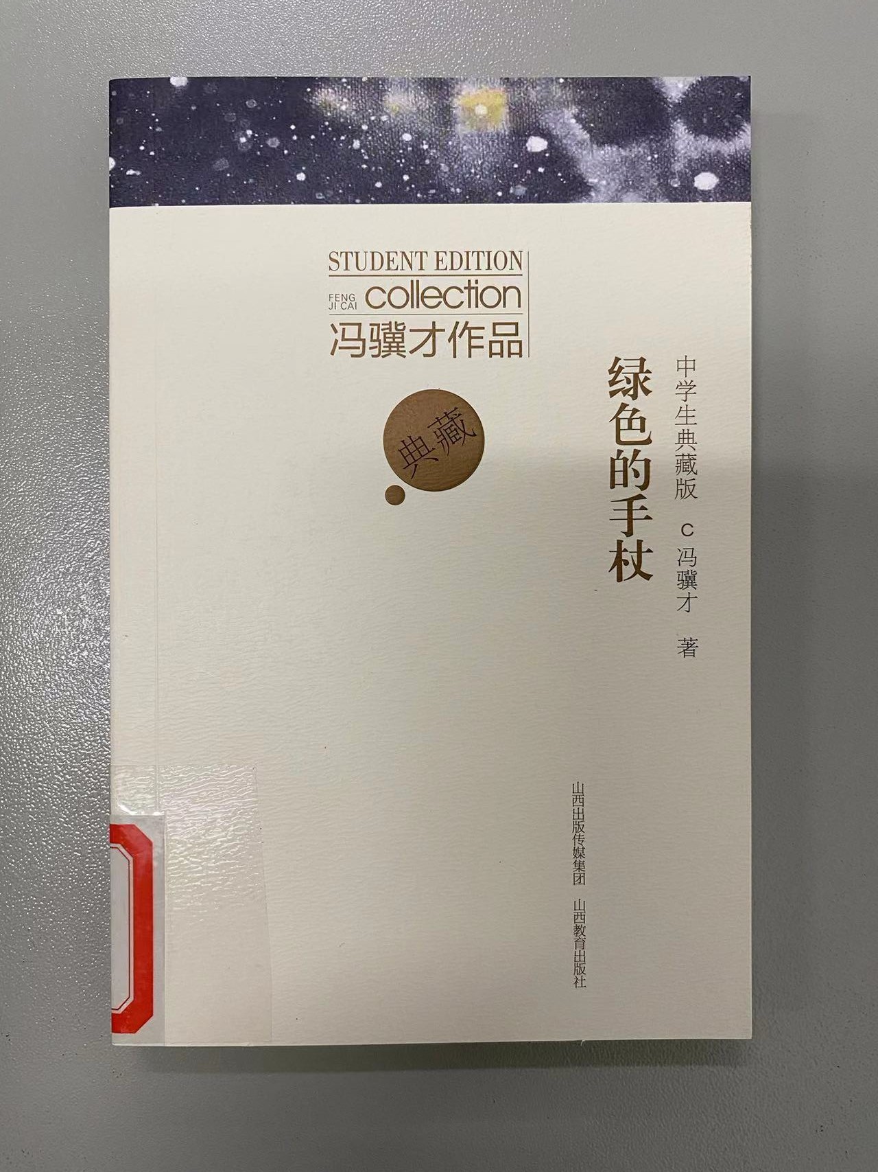 2023.12新书推荐_html_m558e8d56.jpg
