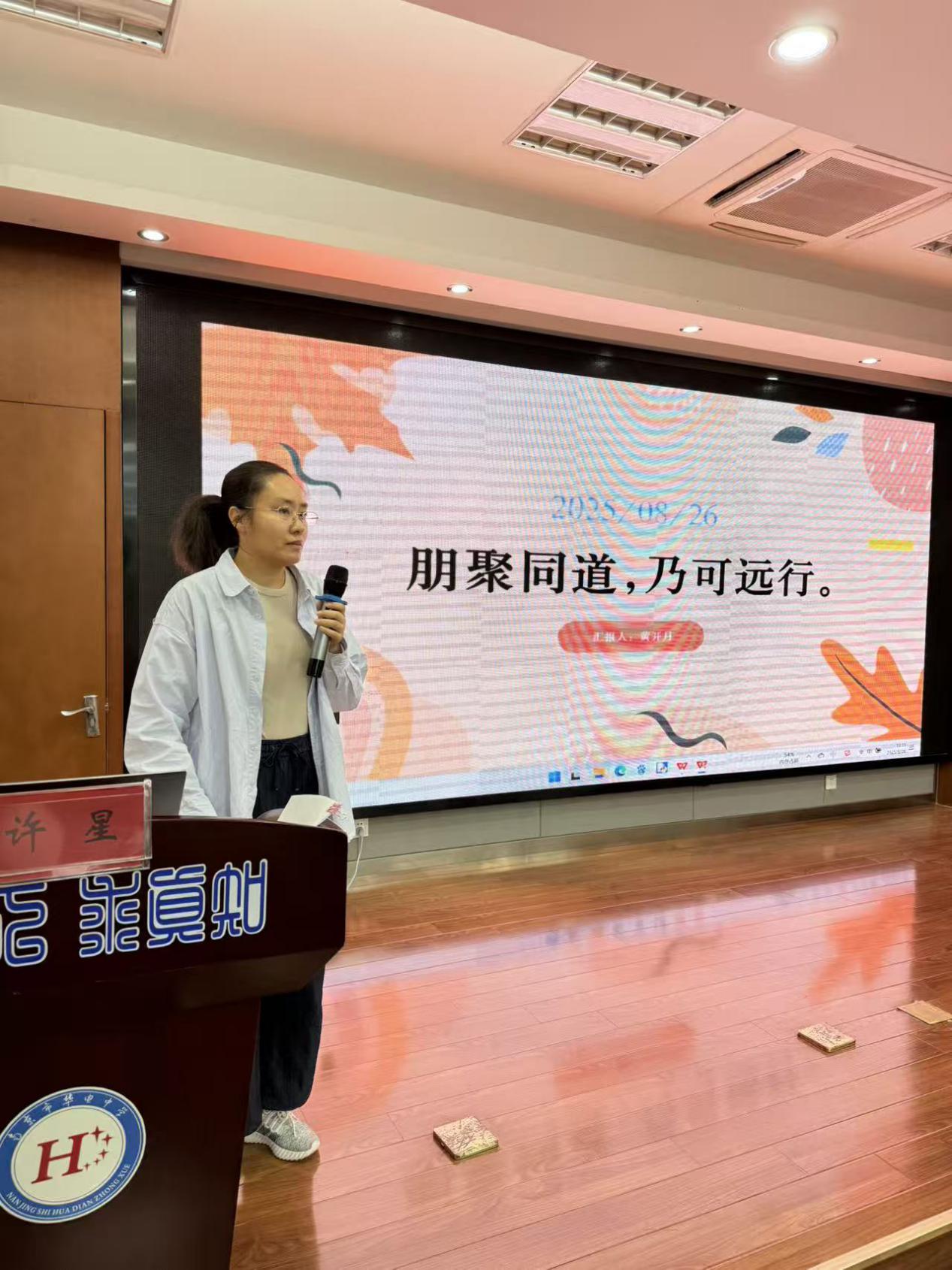 【尚真华电】新课标·新教材·新实践——2025年栖霞区中学历史暑期培训圆满结束（区网站版本）_html_m796cae9.jpg