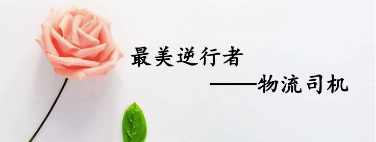 致敬逆行者_html_5555445c.jpg