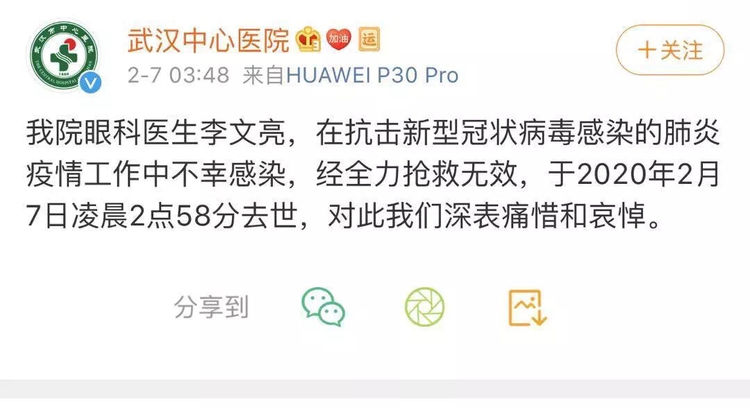 致敬逆行者_html_73cad9c6.jpg