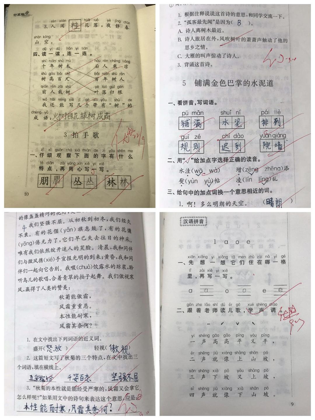 教学检查_html_3a4a317c.jpg