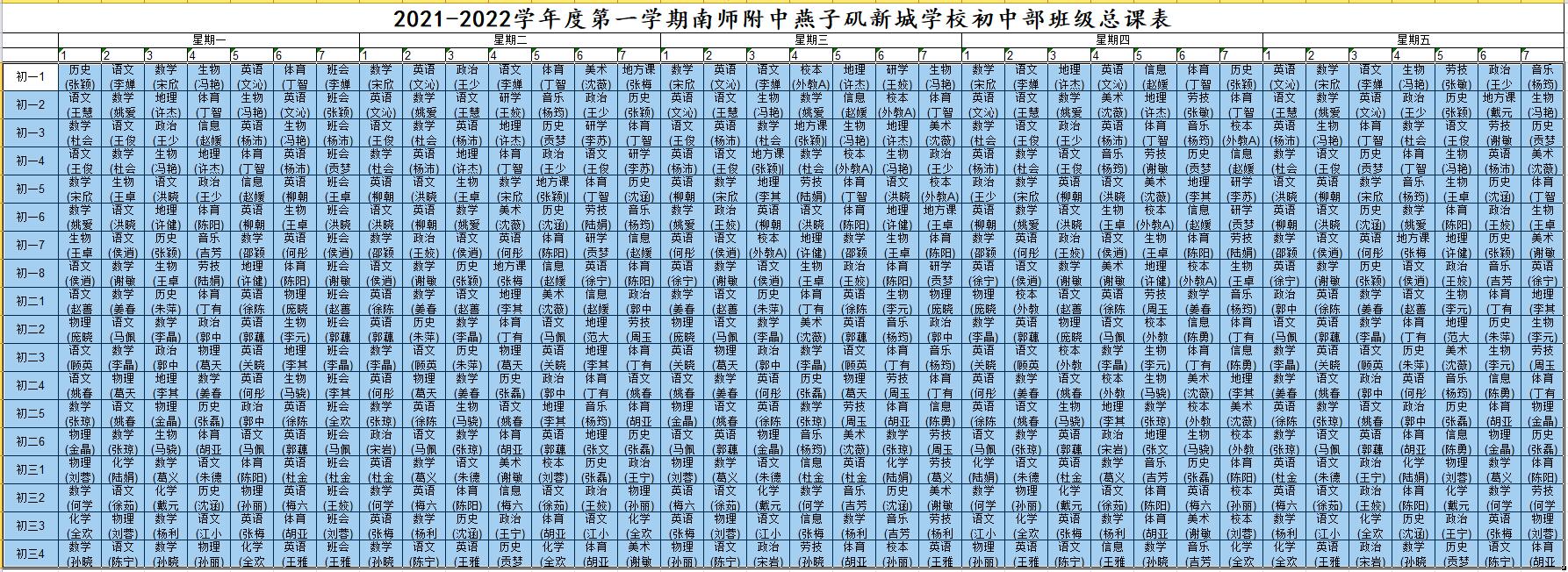 课表.jpg