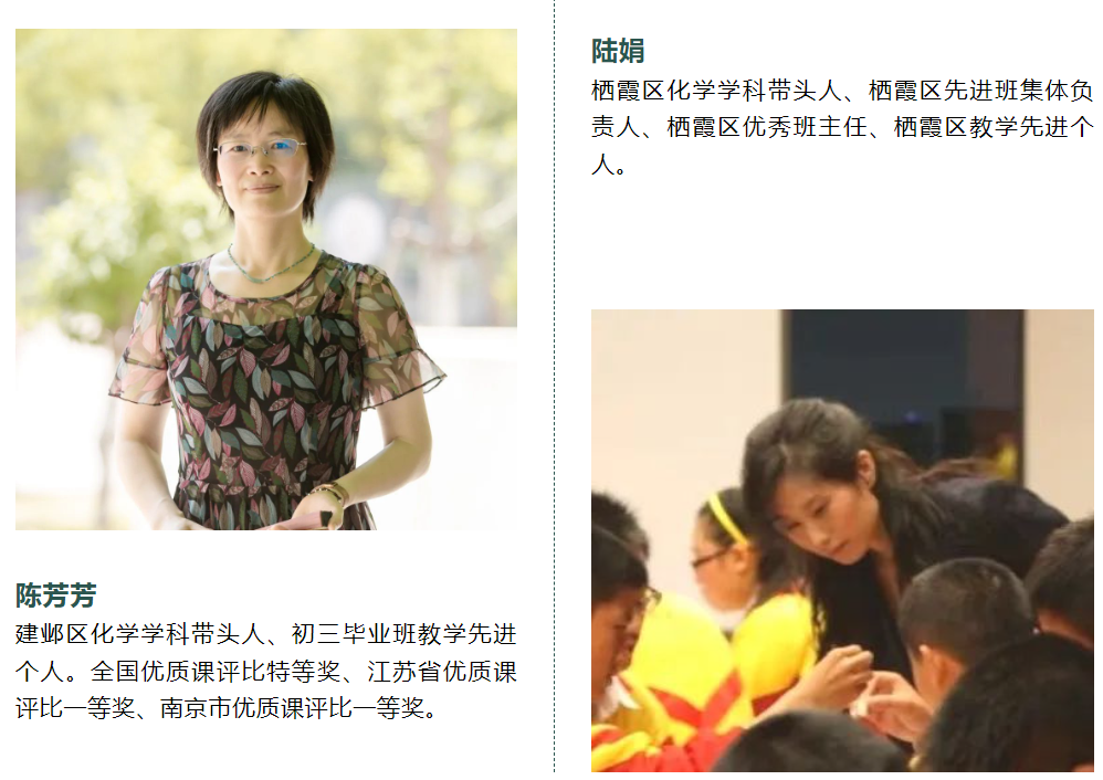 优秀教师团队，护航学生成长_html_11763123.png