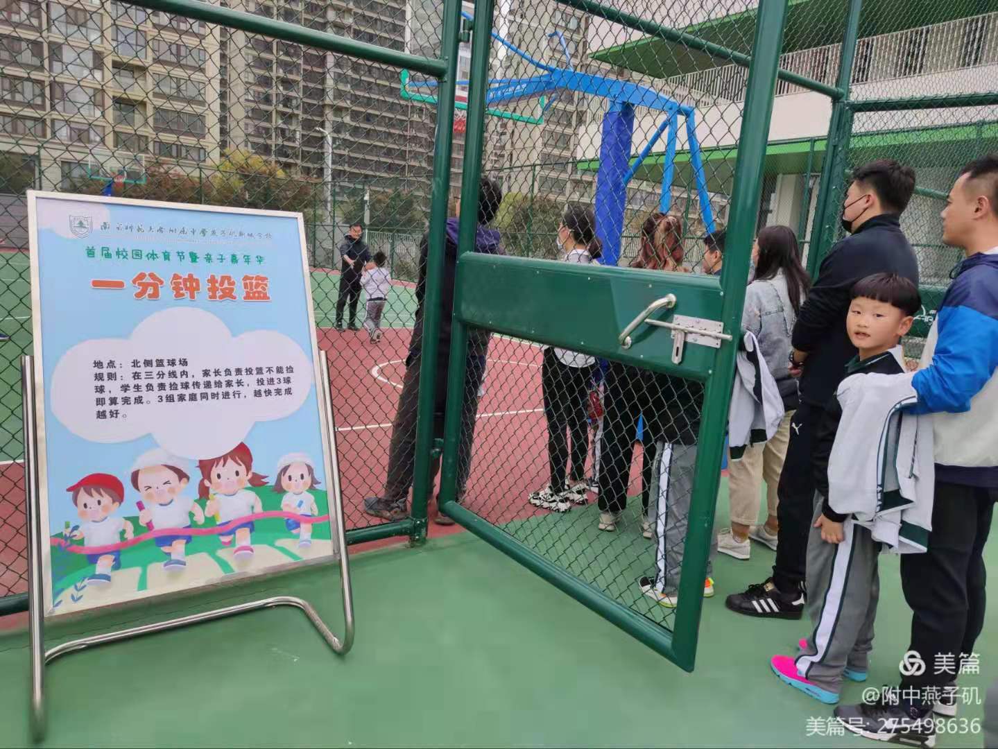 校园体育节_html_m20070e68.jpg