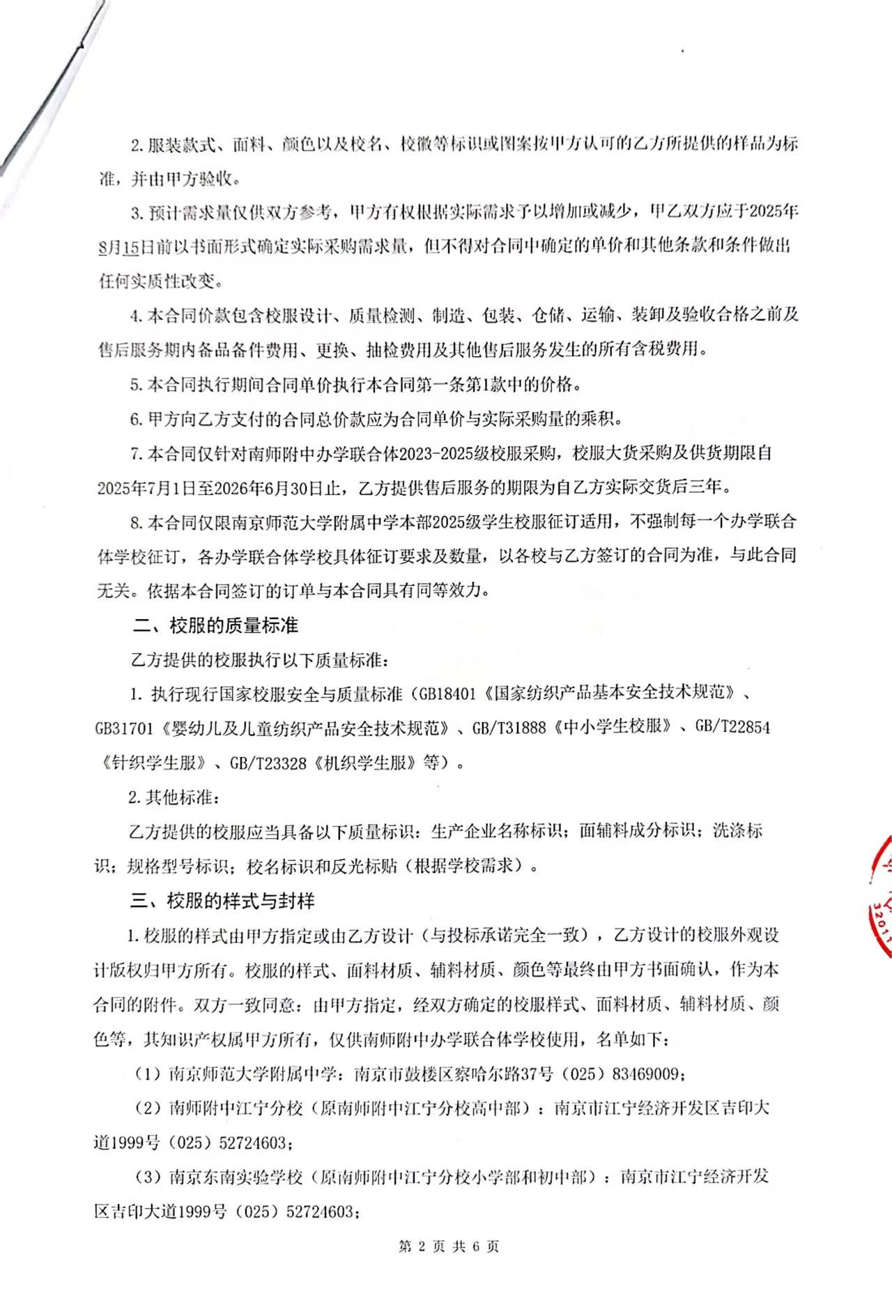 微信图片_20250912171532_1087_139.jpg
