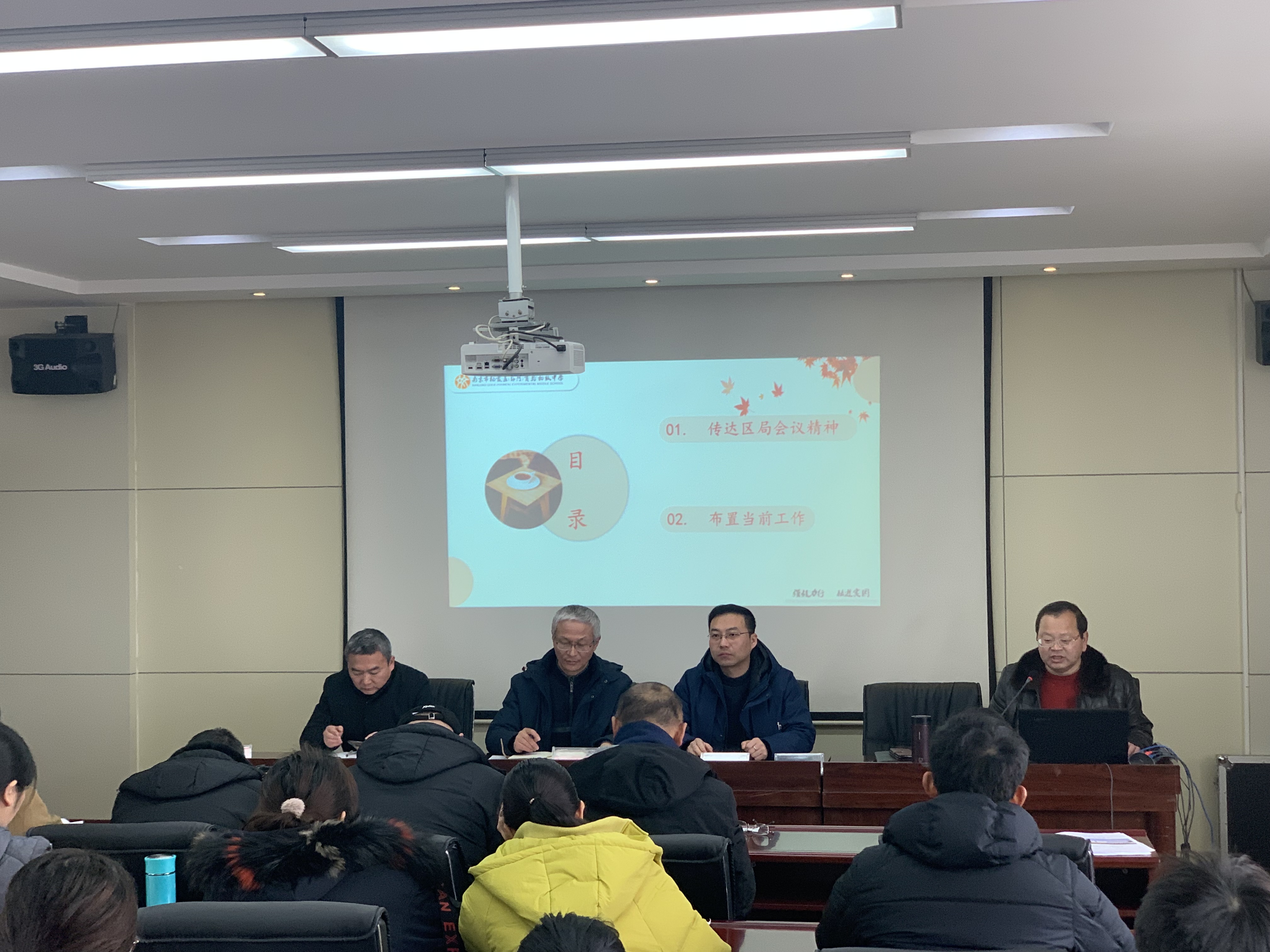 【融进实园】精准发力提质量 融合稳定再出发——南炼、石埠桥两校区召开春季开学工作会议