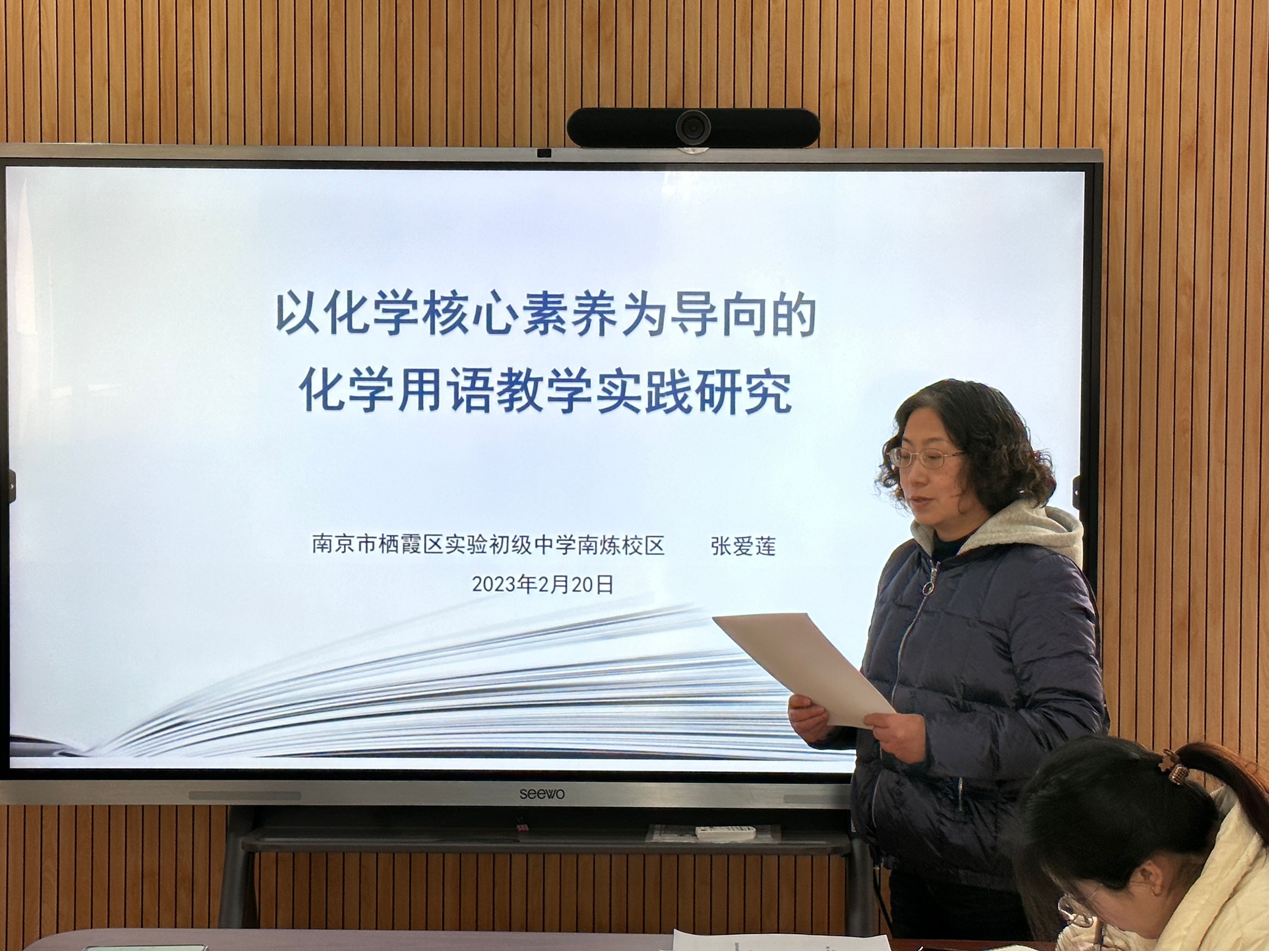 【百炼石苑 教科研】南炼校区召开区级规划课题结题校内论证会_html_m1f44a0f2.jpg