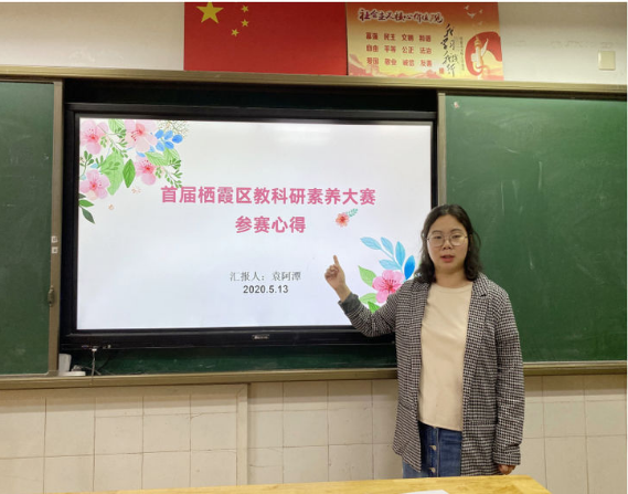教科室双周工作简报