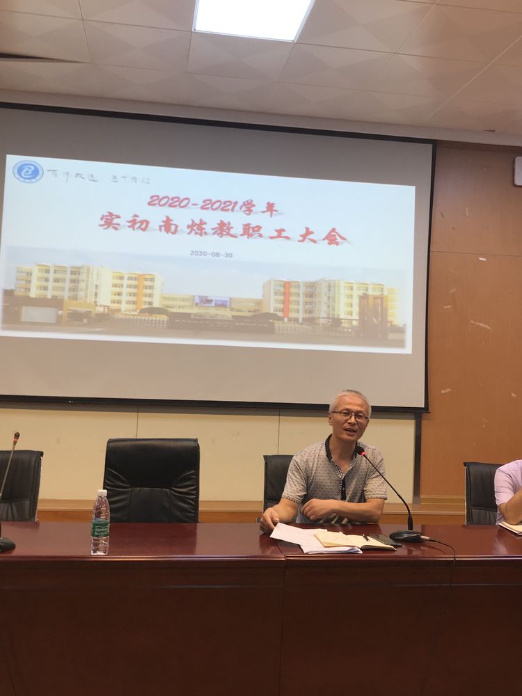 教工会议1_html_m52cacf60.jpg