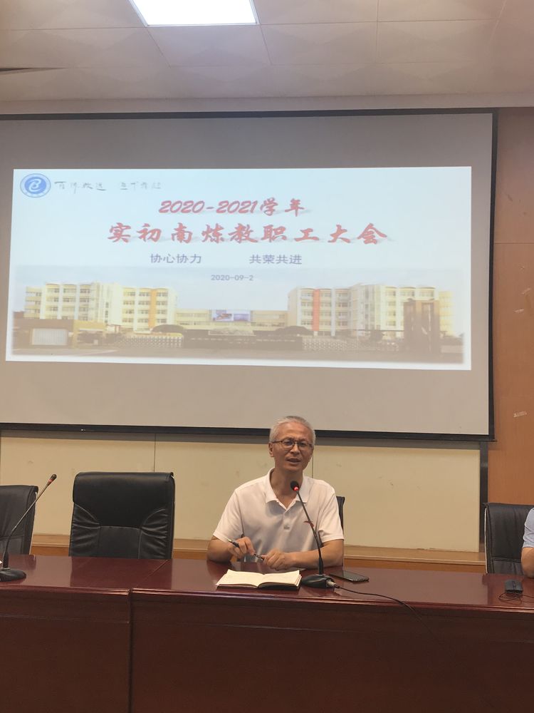 教工例会1_html_640d5561.jpg