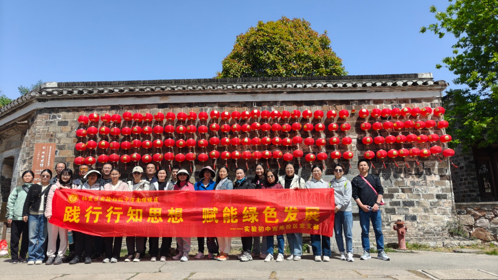 【百炼石苑·暖心工会】春访佘村觅古韵，师心同乐沐乡情--实初南炼教职工春游活动纪实