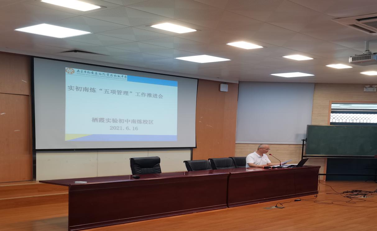 “五项管理”工作推进会_html_63f9e919.jpg