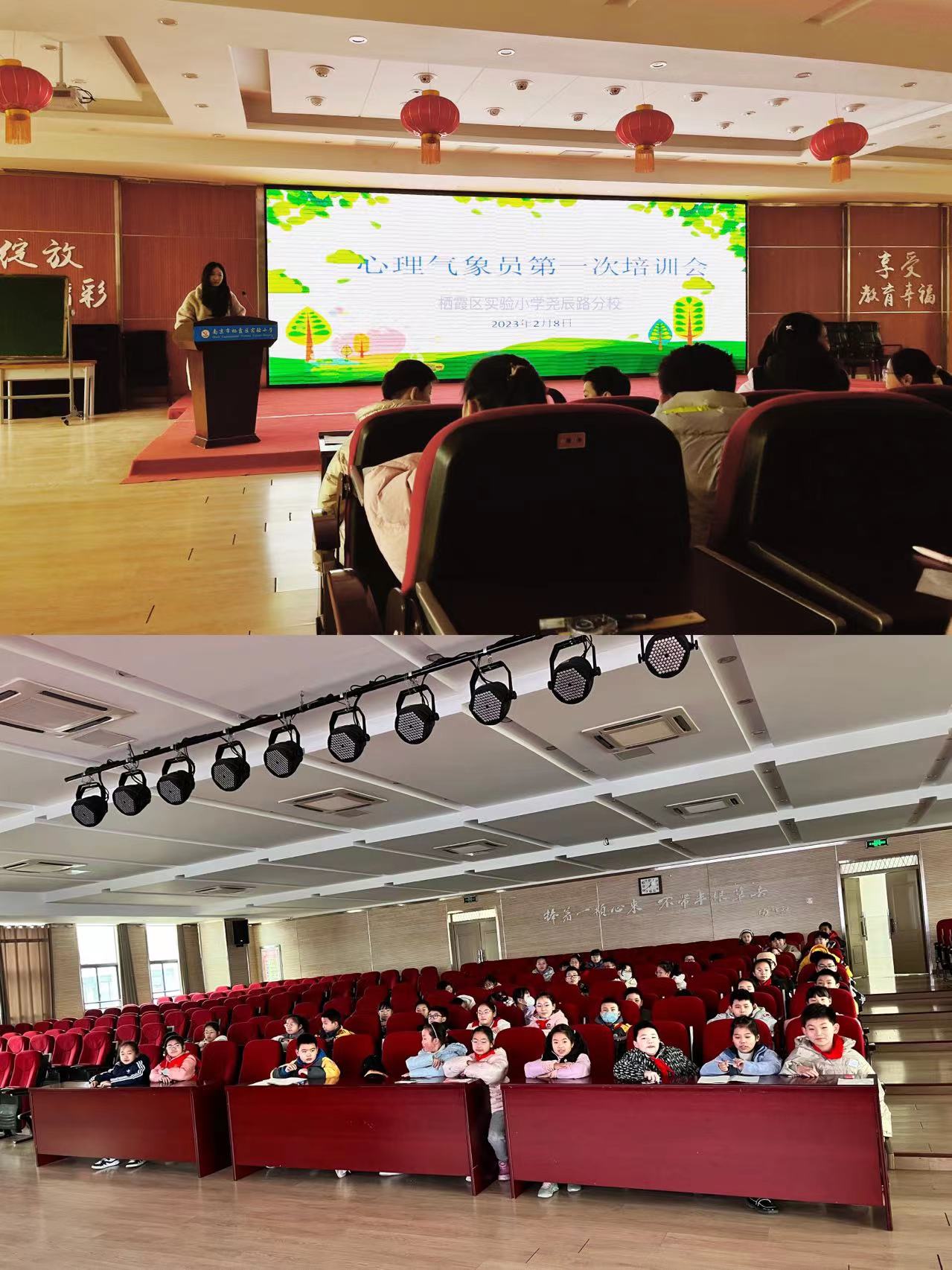 （修改）2.8【至善实小】朋辈互助，友爱校园——栖霞区实验小学召开新学期心理气象员培训会(1)_html_m4cc5de11.jpg