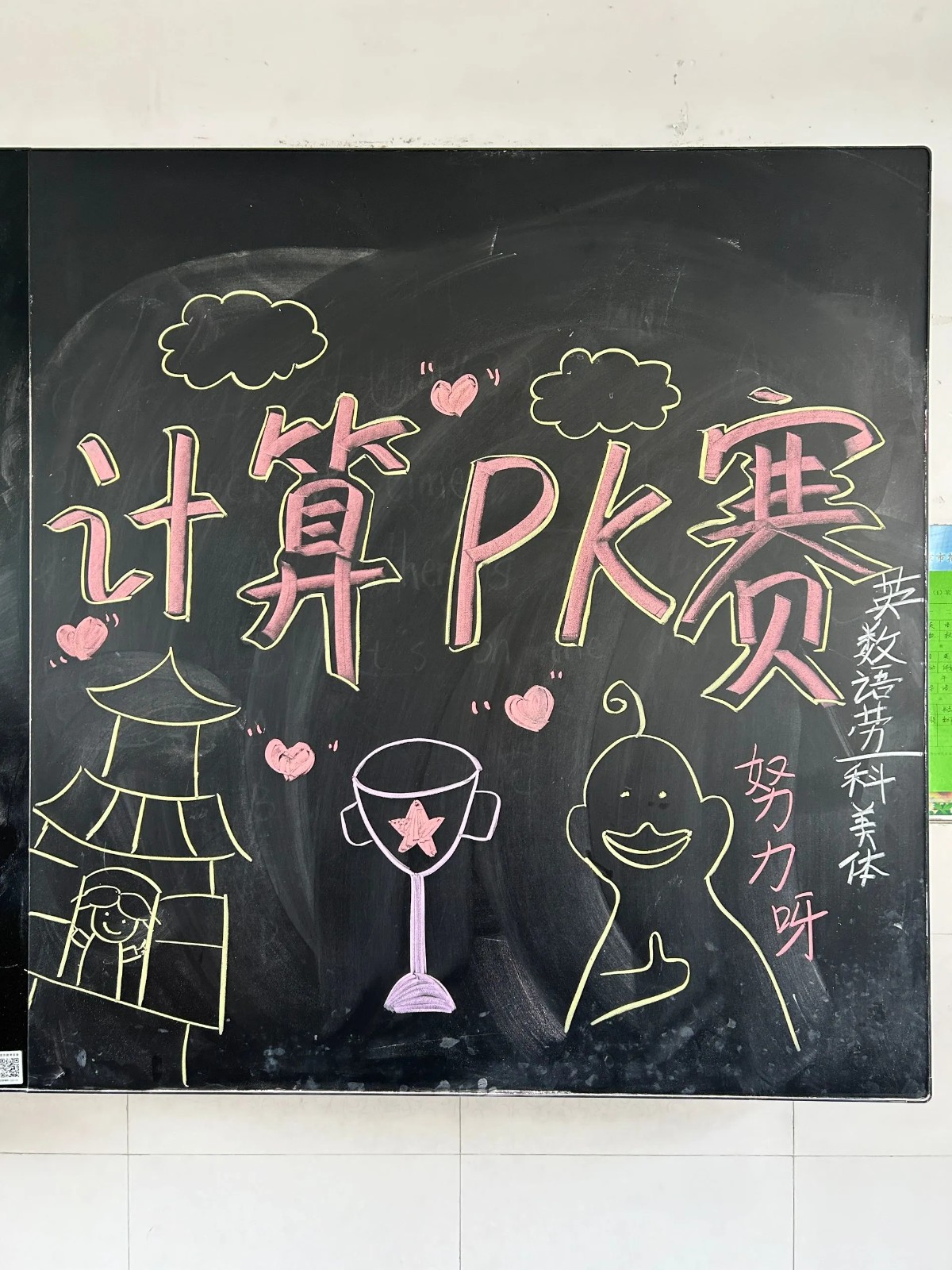 【花港一小】“数学相伴，智慧同行” ——花港一小第十五届数学节系列活动（二）