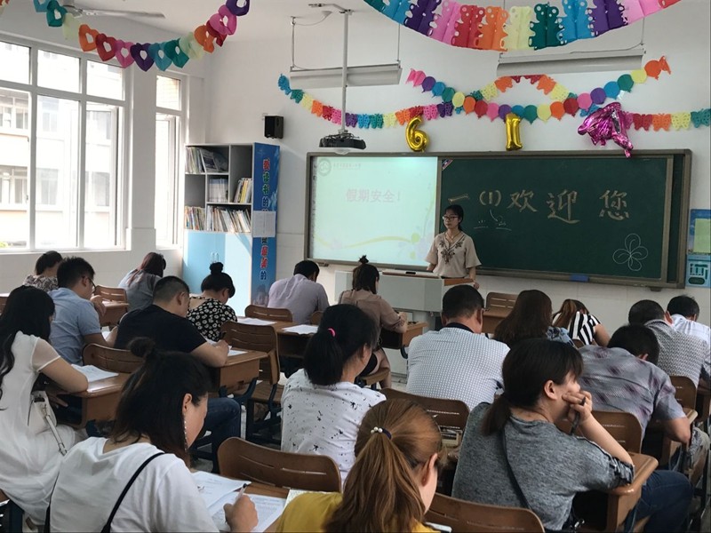 【花港一小】家校合作，快乐暑假                ——花港一小召开期末家长会