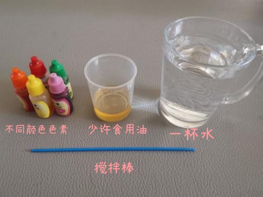 【花港一小】科学世界真奇妙，宅在家里也多彩（一）