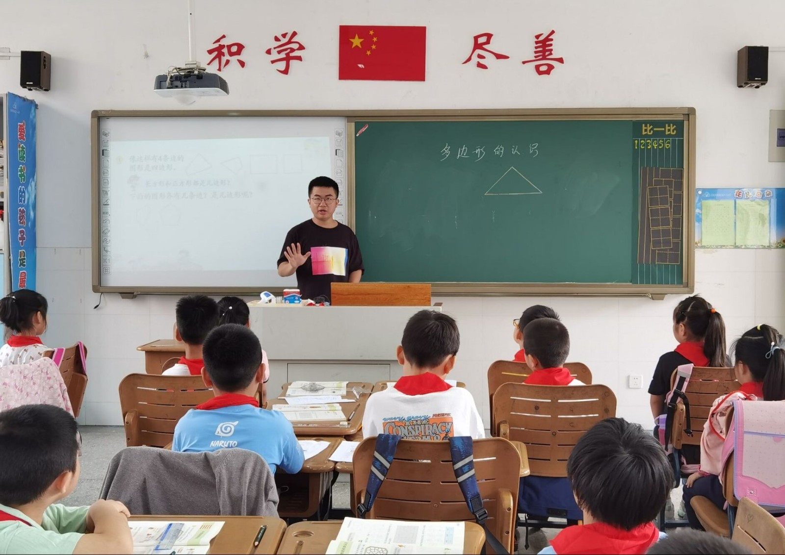 翟奇胜老师执教《认识多边形》一课。1.jpg
