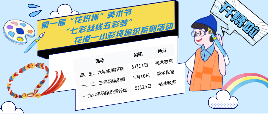 美术节.jpg