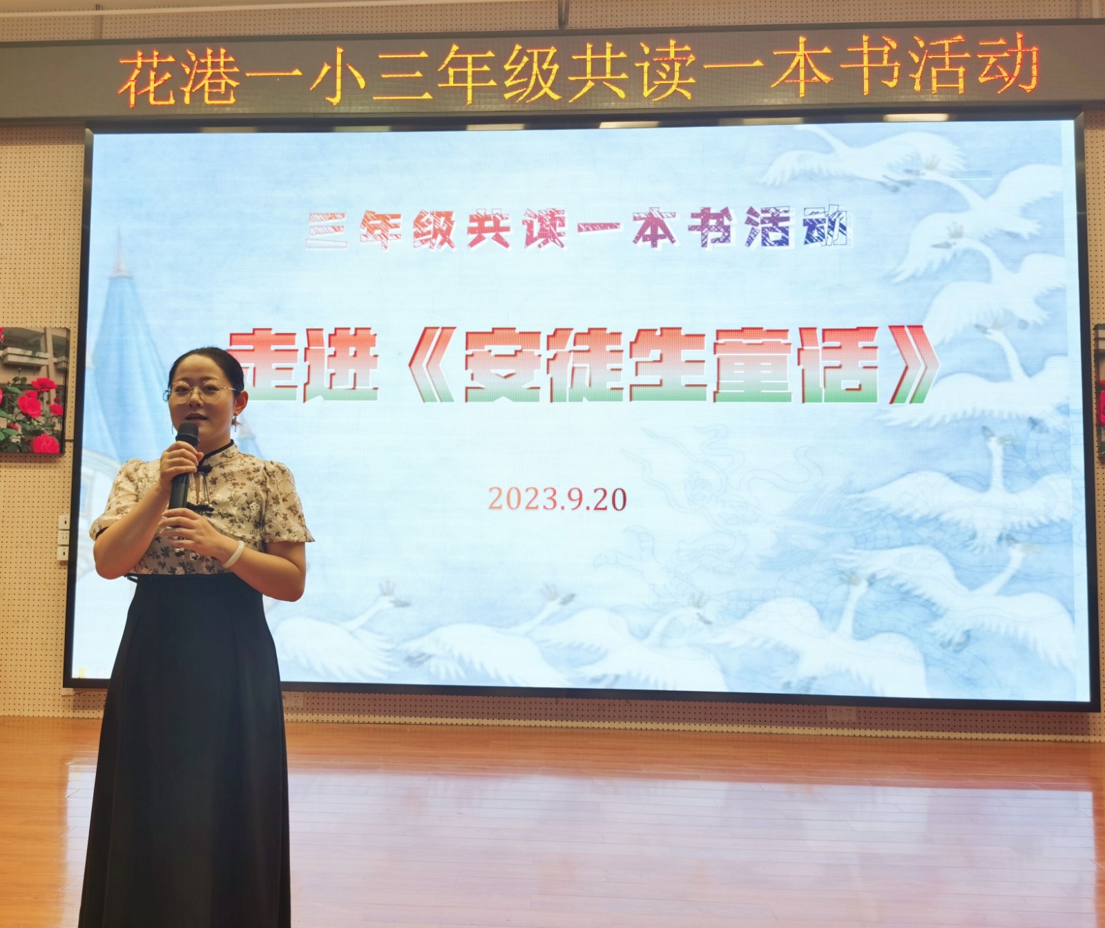 【花港一小】共读一本书  三年级共读《安徒生童话》 花港一小第十六届读书节系列活动之十